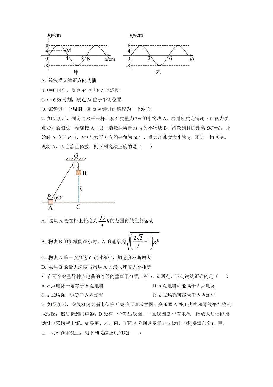 湖北省腾云联盟2022-2023学年高三上学期10月联考物理试卷 WORD版含答案.docx_第3页