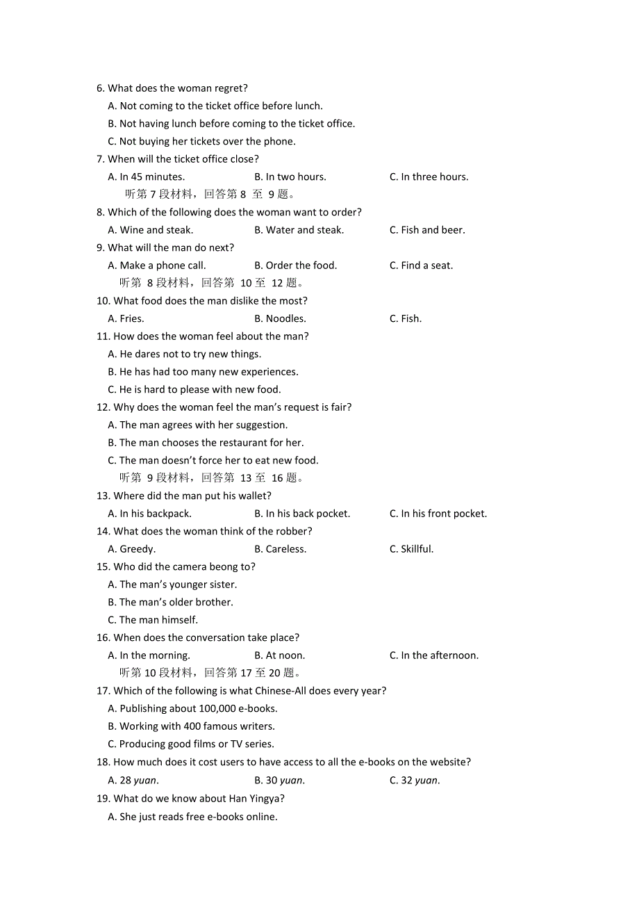 湖北省孝感高级中学2014-2015学年高二下学期期中考试英语试题 WORD版含解析.doc_第2页