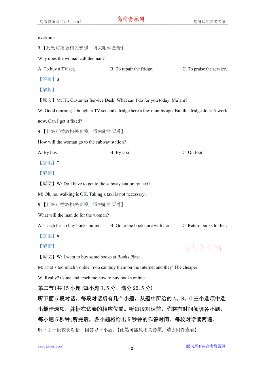 《解析》河北省唐山市2019-2020学年高一上学期期末考试英语试题 WORD版含解析.doc_第2页