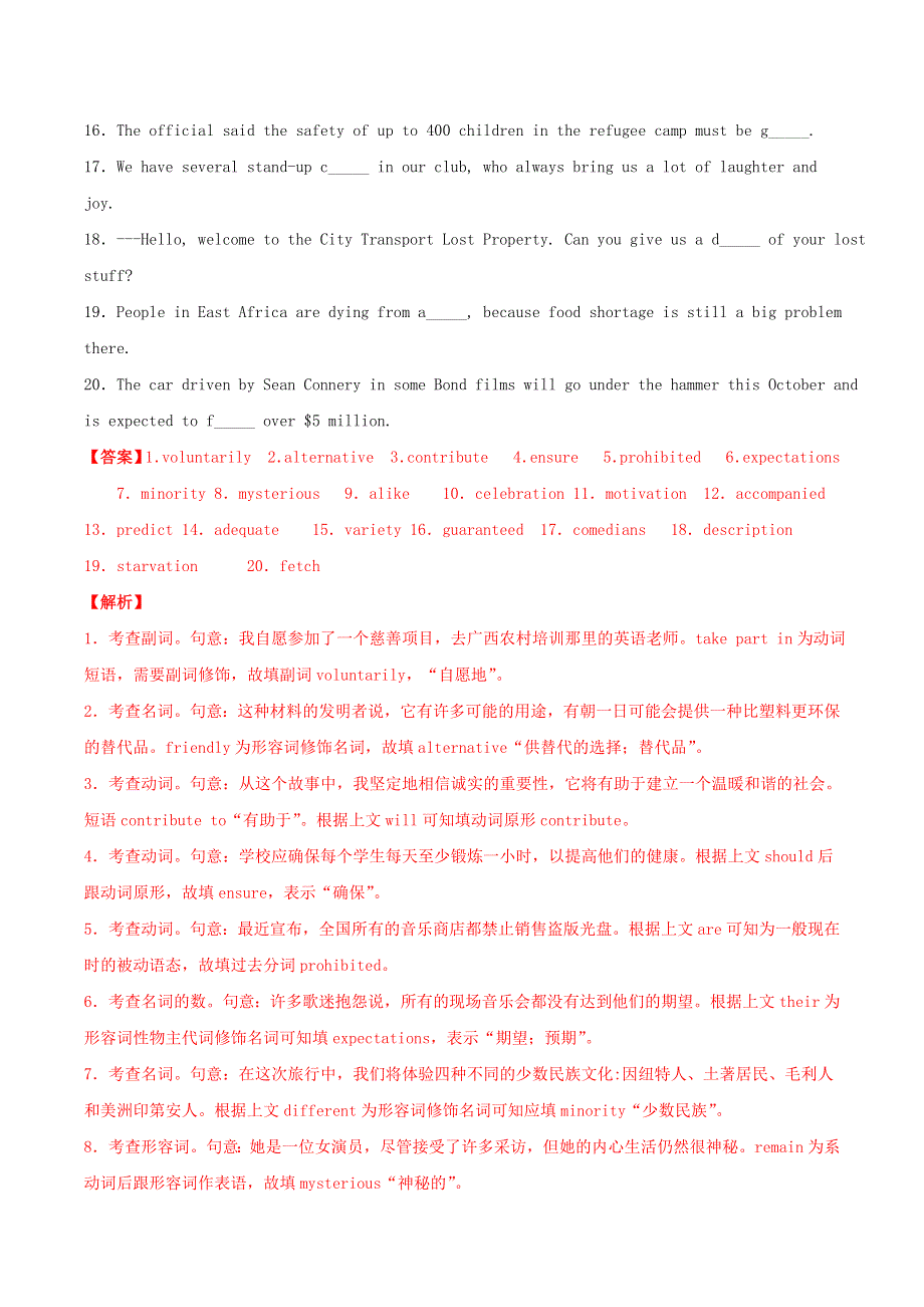 2021高二英语寒假作业同步练习题 非限制性定语从句（含解析）.doc_第2页