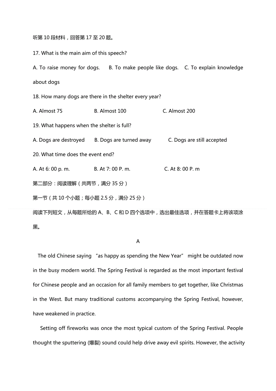 浙江省台州市书生中学2020-2021学年高二上学期起始考试英语试题 WORD版含答案.doc_第3页