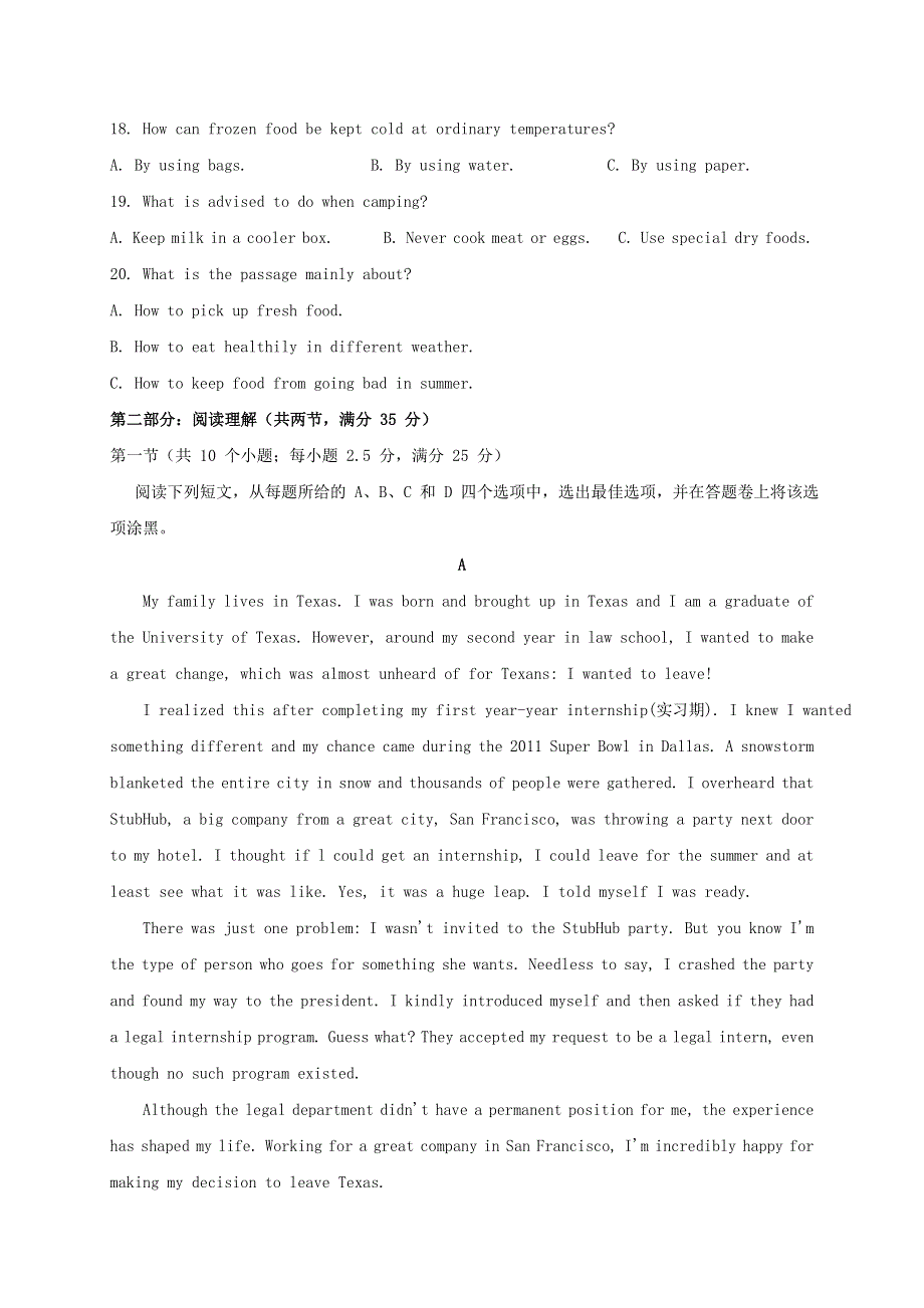 浙江省台州市书生中学2020-2021学年高二英语上学期第一次月考试题.doc_第3页