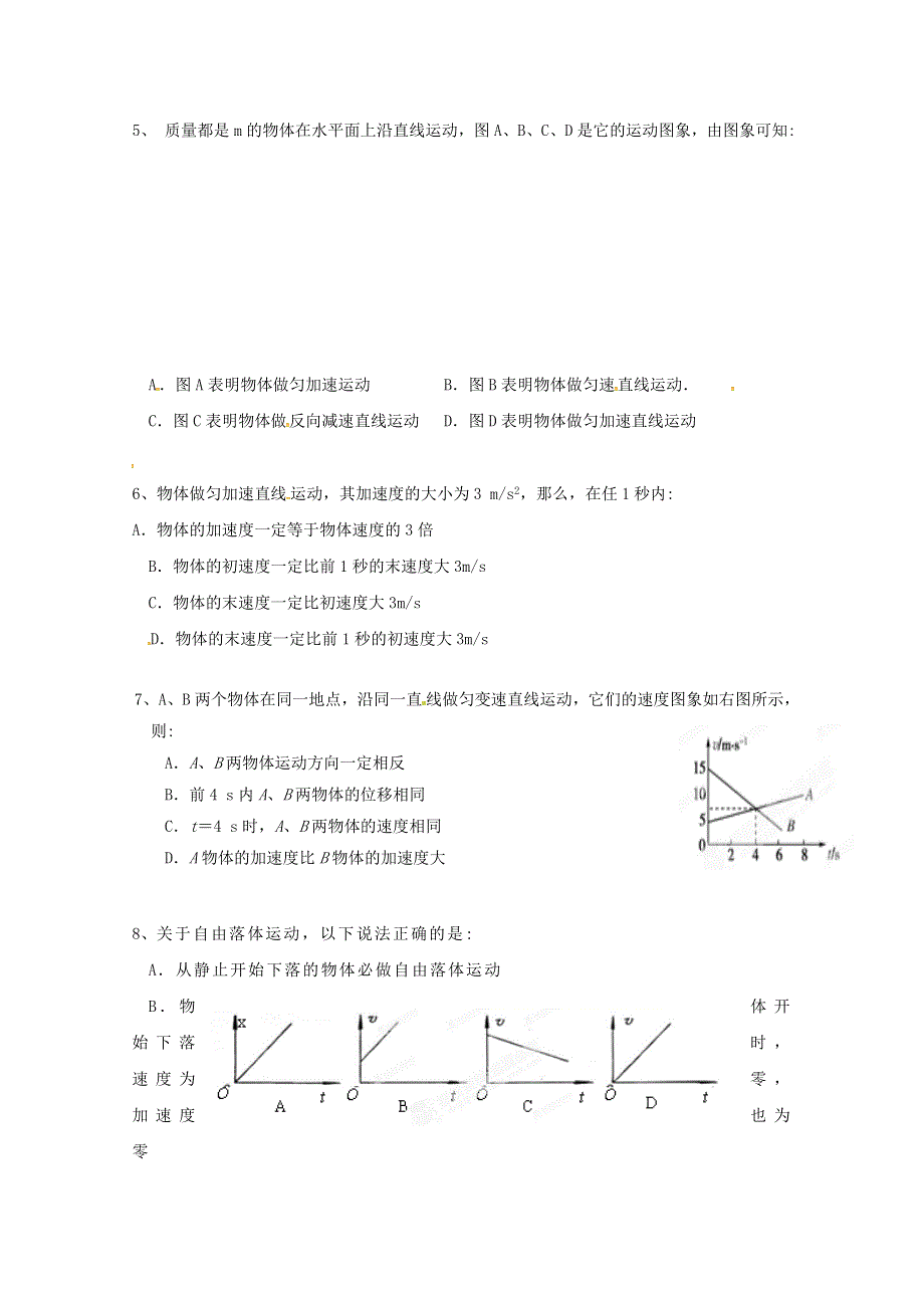 内蒙古包头市第四中学2018_2019学年高一物理上学期期中模拟测试试题二.doc_第2页