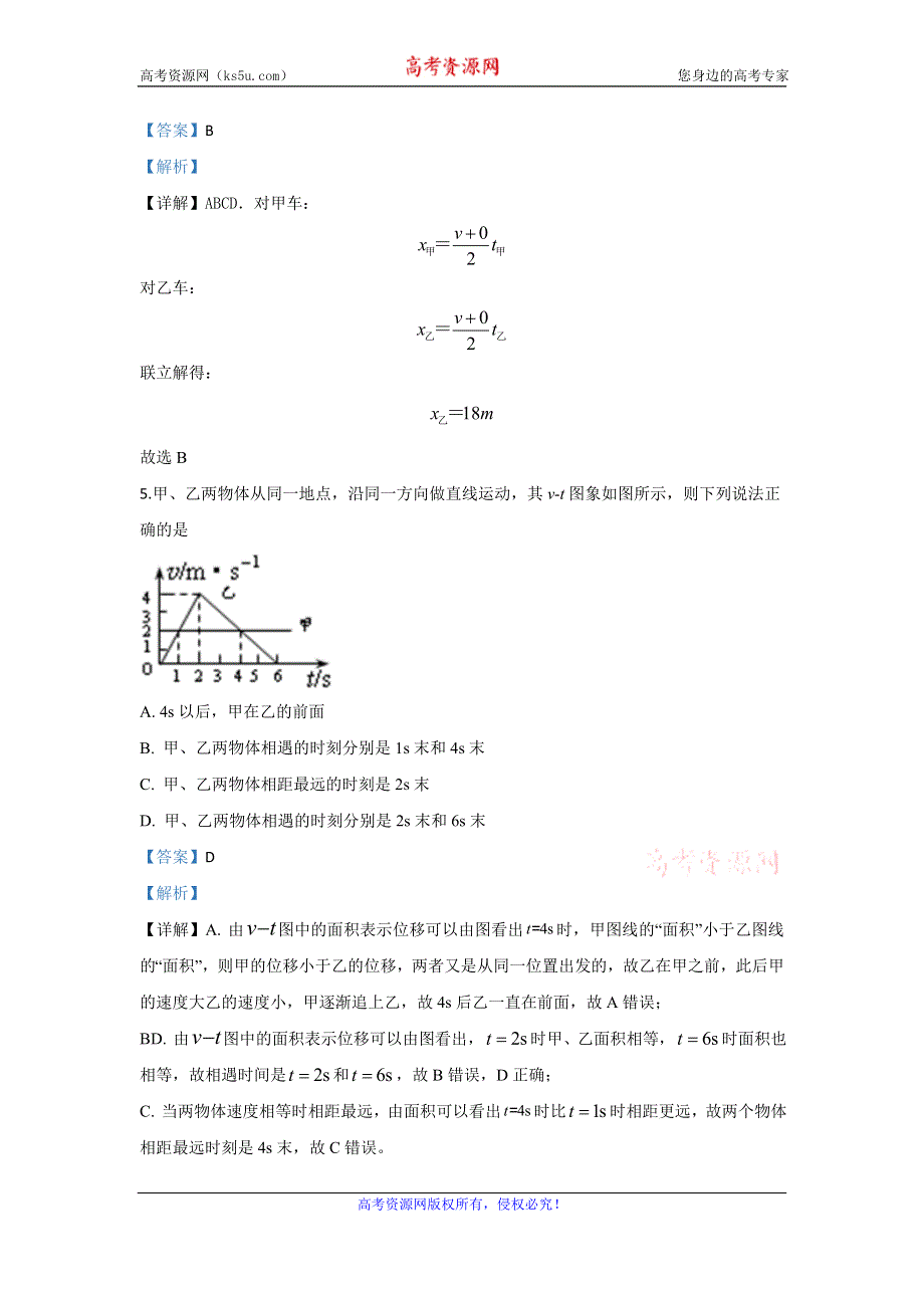 《解析》河北省唐山市唐山一中2019-2020学年高一上学期10月月考物理试题 WORD版含解析.doc_第3页