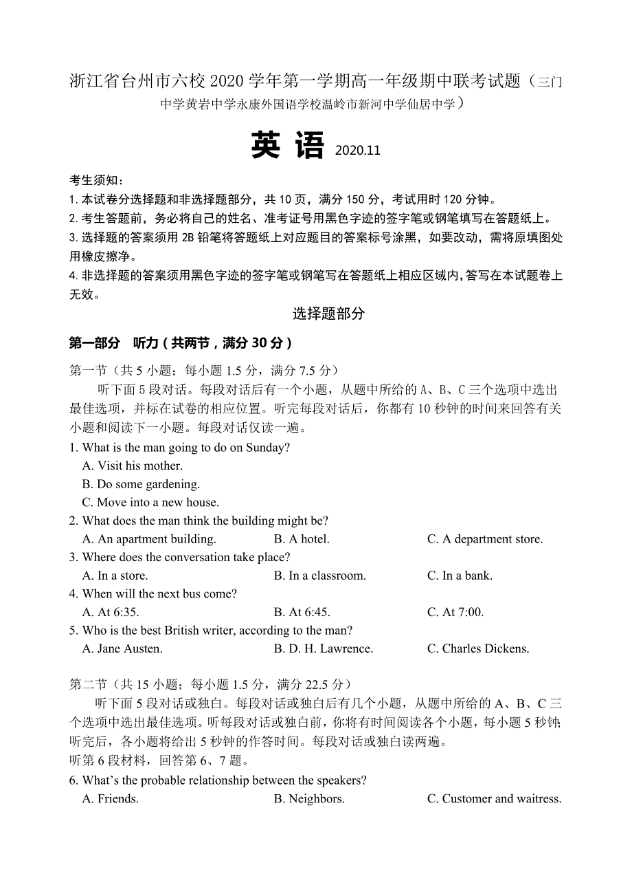 浙江省台州市六校2020-2021学年高一上学期期中联考英语试题 WORD版含答案.docx_第1页