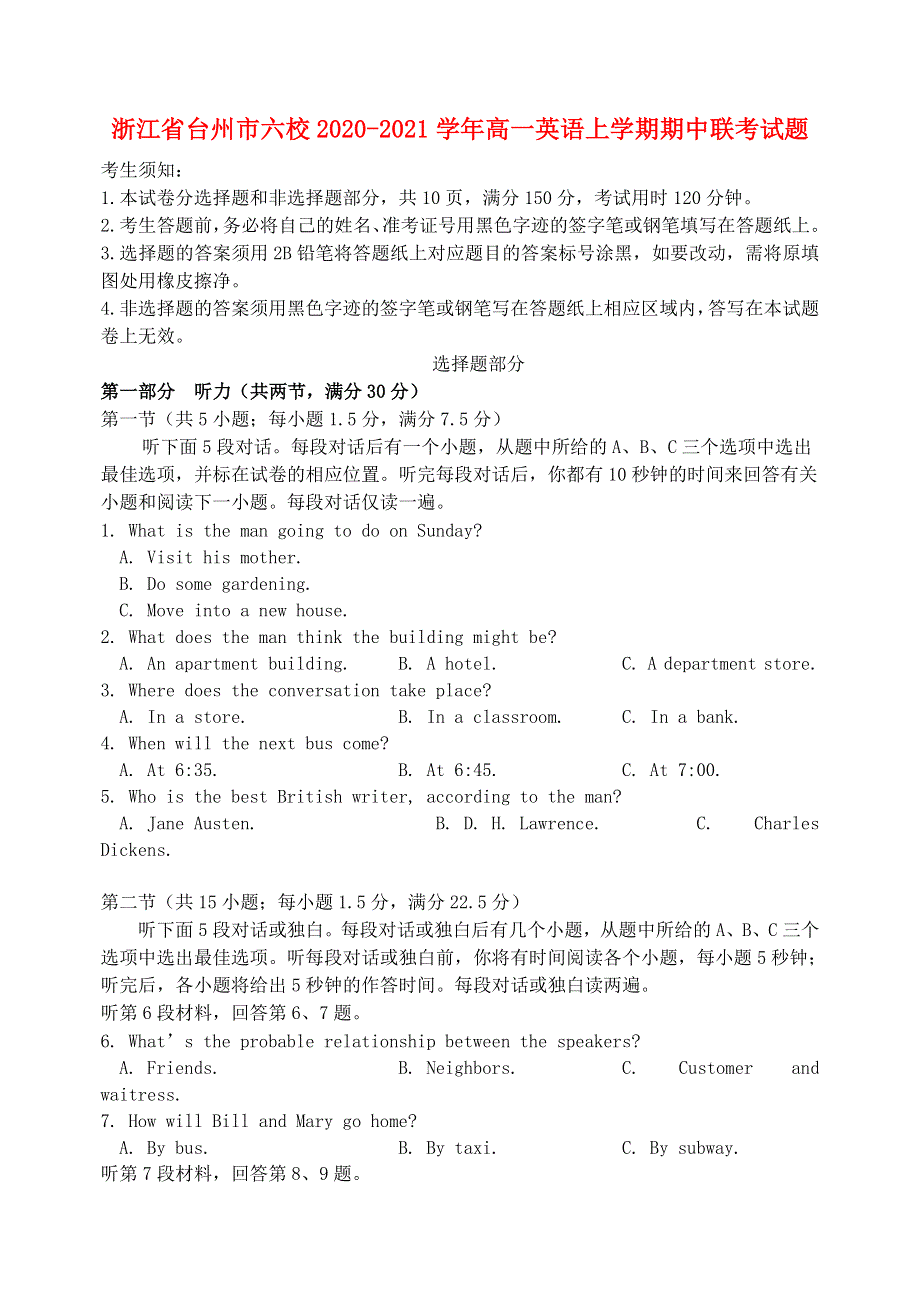 浙江省台州市六校2020-2021学年高一英语上学期期中联考试题.doc_第1页