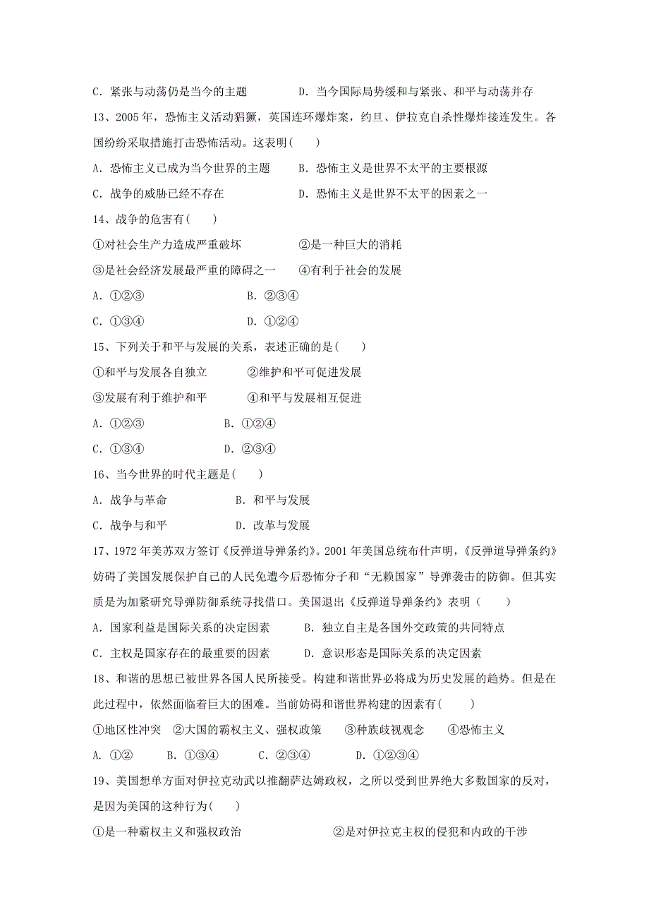 2021-2022学年高中历史人教版选修3作业：第六单元第3课和平与发展：当今世界的主题 3 WORD版含解析.doc_第3页