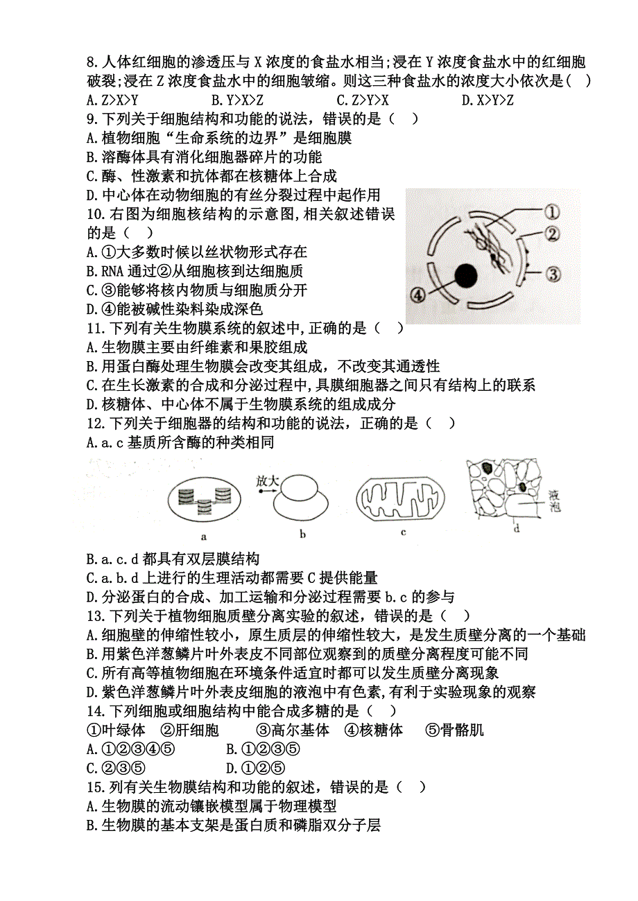 甘肃省民勤县第四中学2020-2021学年高二下学期开学考试生物试题 WORD版含答案.docx_第2页