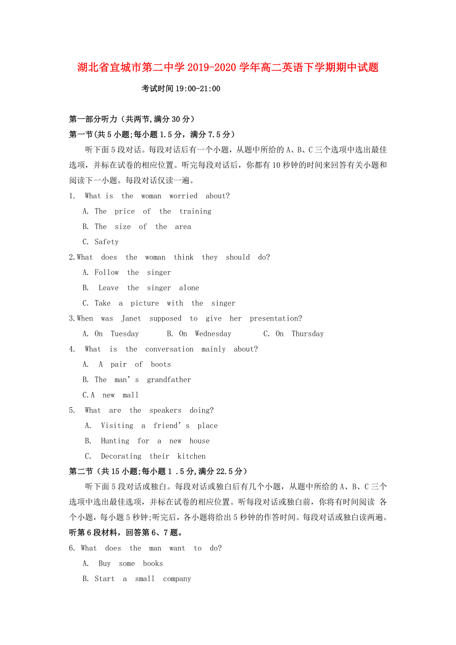 湖北省宜城市第二中学2019-2020学年高二英语下学期期中试题.doc_第1页