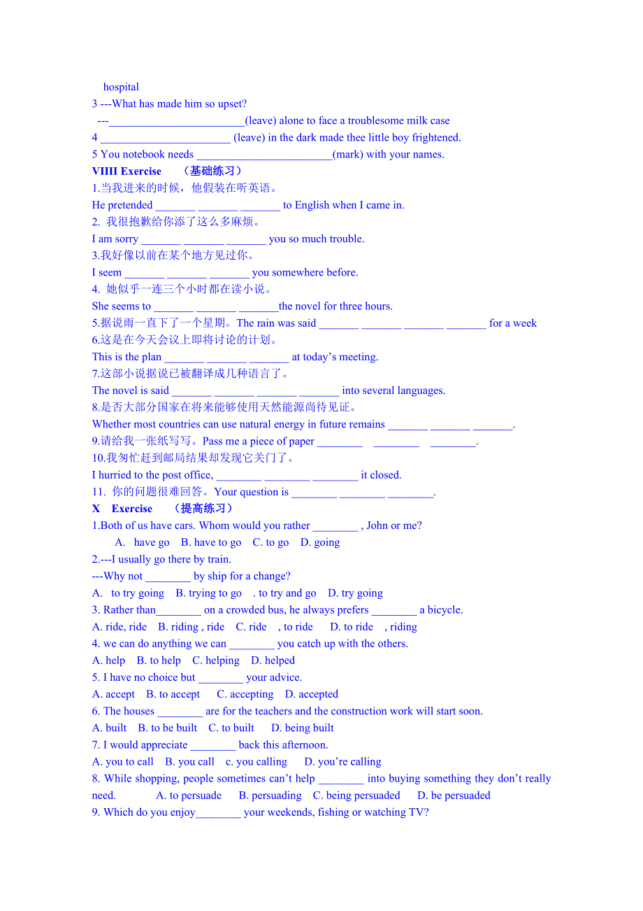 江苏省江阴市山观高级中学高二英语习题：M5 U1 GRAMMAR.doc_第3页