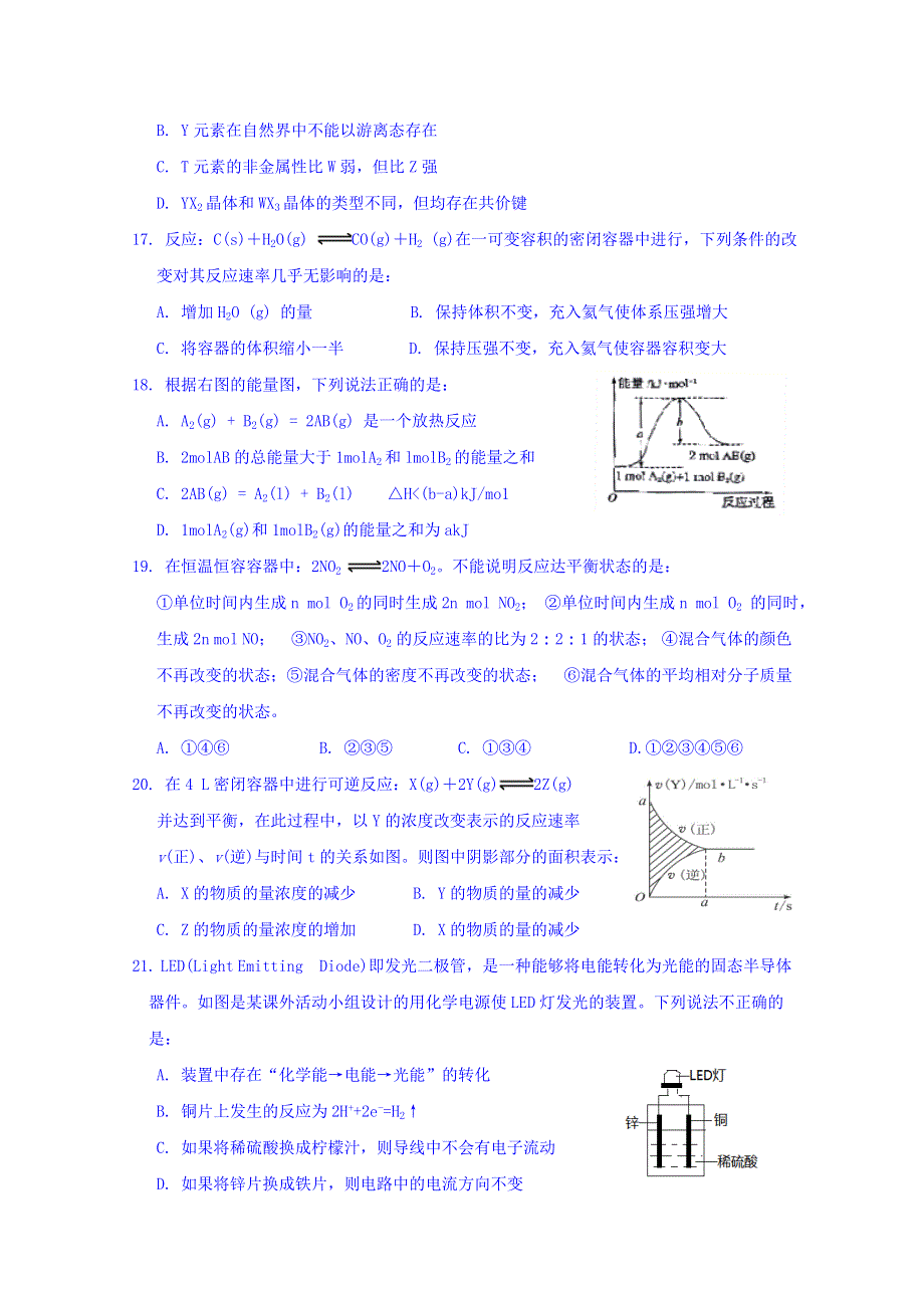 浙江省台州市书生中学2018-2019学年高一下学期第一次月考化学试题 WORD版含答案.doc_第3页