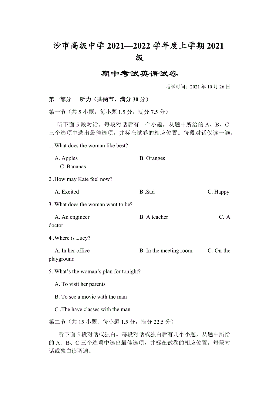 湖北省沙市高级中学2021-2022学年高一上学期期中考试英语试题 WORD版含答案.docx_第1页