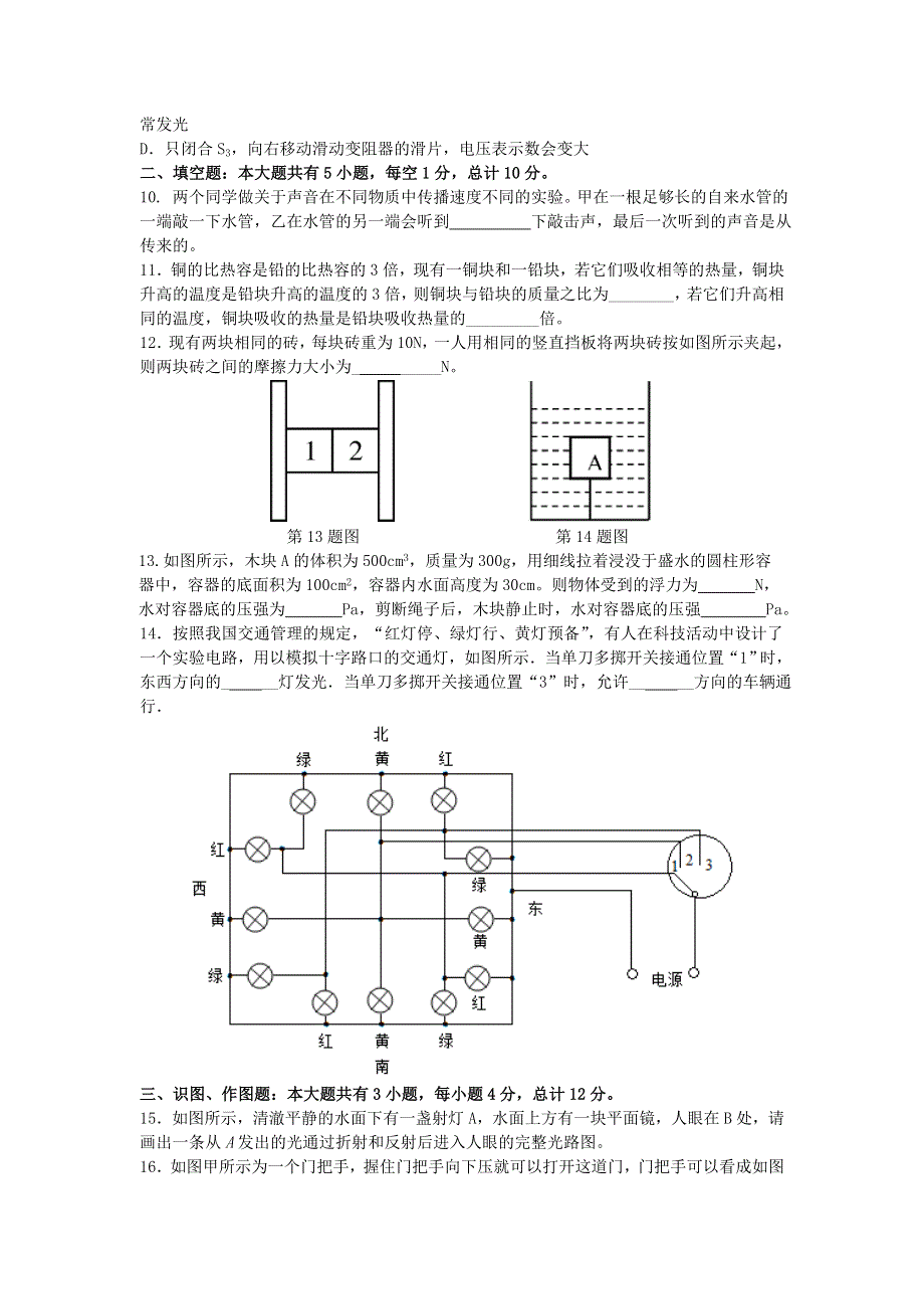 甘肃省民乐一中2020-2021学年高一物理招生考试试题（创新实验班）.doc_第3页