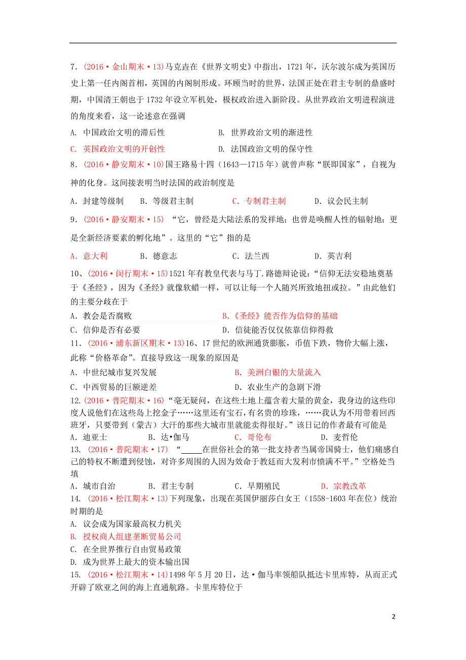 上海市16区2016届高三历史上学期期末考试试题分类汇编 15-16世纪西欧社会的演变.doc_第2页