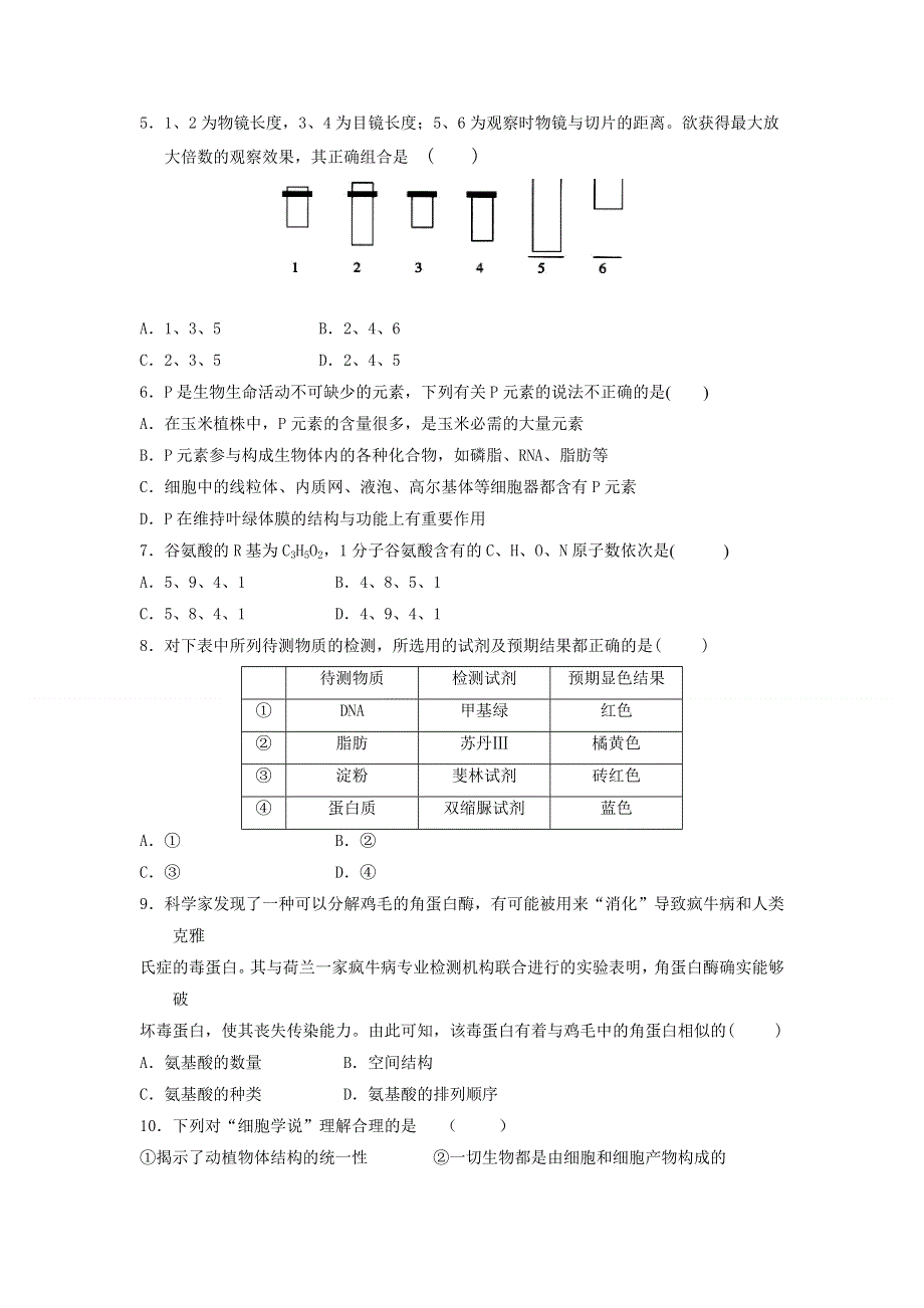 甘肃省民乐县第一中学2020-2021学年高二上学期期中考试（4部）生物试题 WORD版含答案.doc_第2页