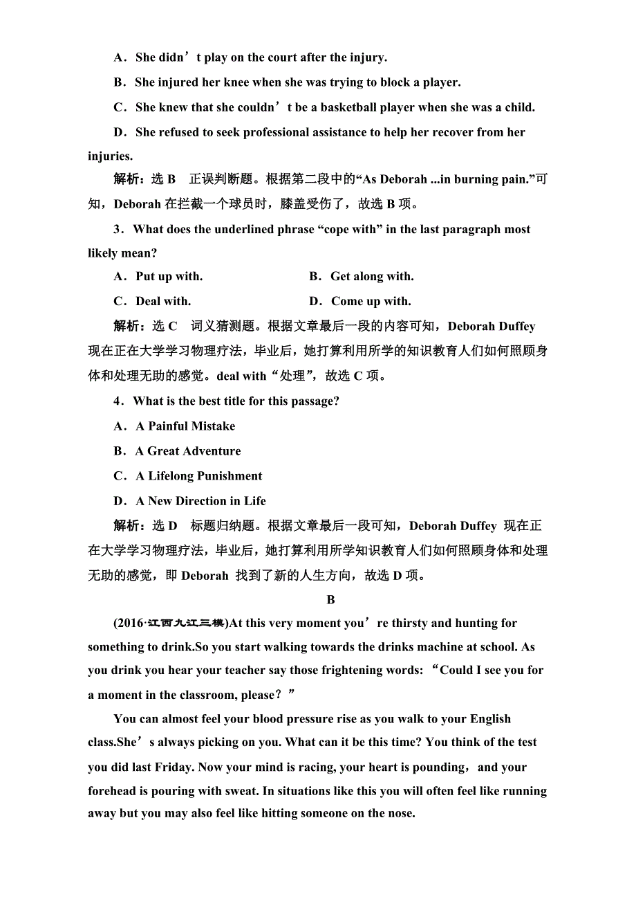 2017届高三英语（人教版新课标）一轮复习强化训练选修六 UNIT 2 阅读理解 组块专练——练速度 WORD版含解析.doc_第2页