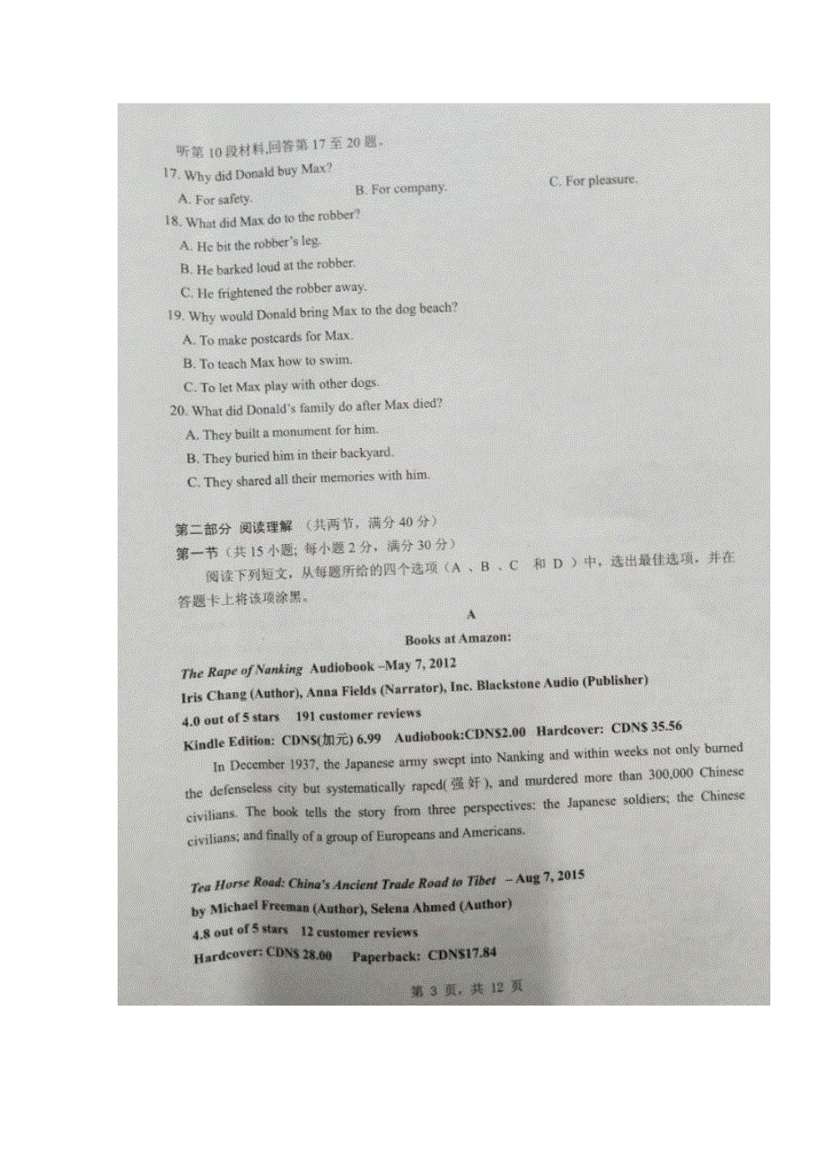 湖北省宜昌市2018-2019学年高二下学期期末考试英语试题 扫描版缺答案.doc_第3页