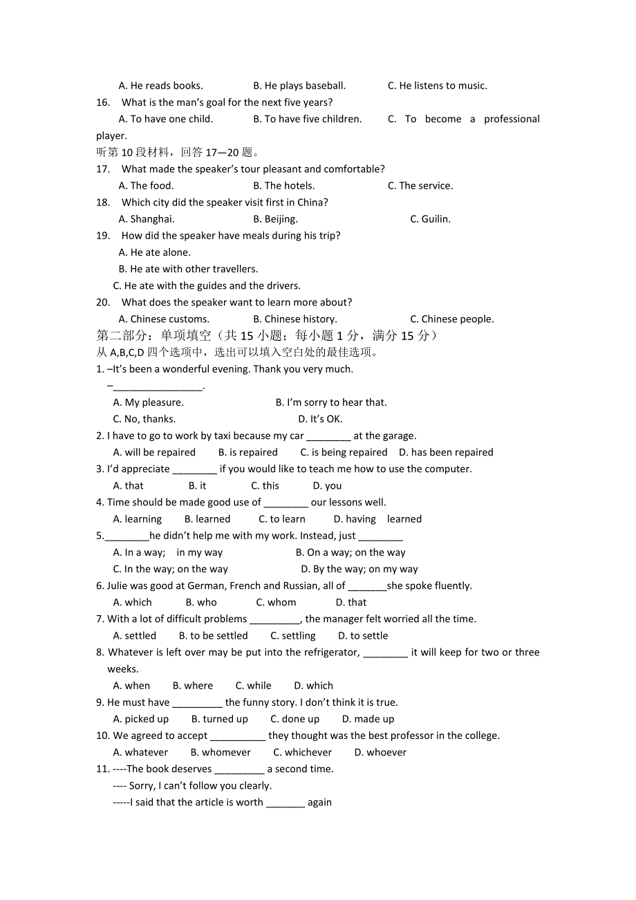 甘肃省甘谷一中2012-2013学年高一上学期期末考试英语试题 WORD版含答案.doc_第2页