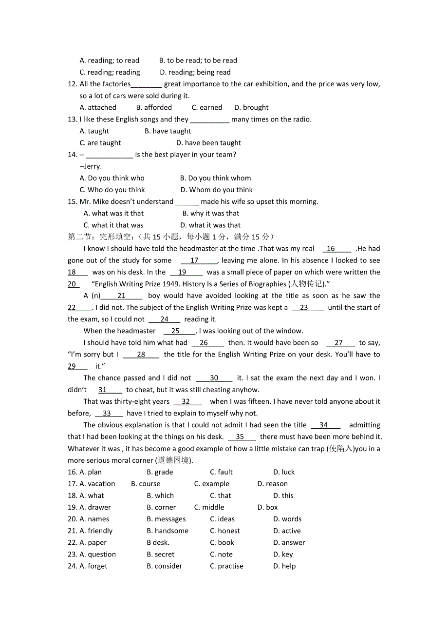 甘肃省甘谷一中2012-2013学年高一上学期期末考试英语试题 WORD版含答案.doc_第3页