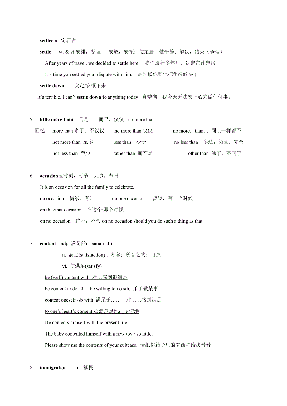 江苏省江阴市峭岐中学高二牛津版英语选修九学案：U1WORDS上册 .doc_第2页