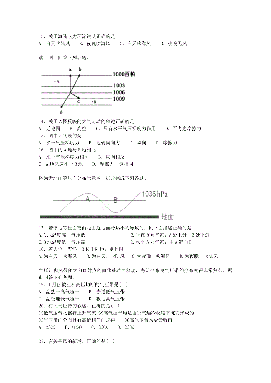 《解析》河北省安平中学2018-2019学年高一上学期第四次月考实验部地理试题 WORD版含解析.doc_第3页