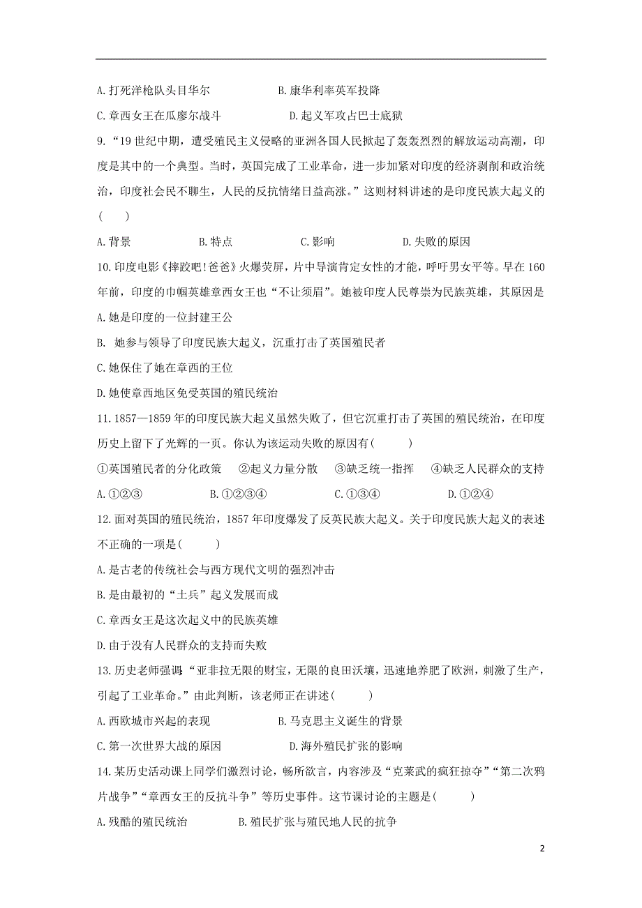 九年级历史下册第一单元殖民地人民的反抗与资本主义制度的扩展第1课殖民地人民的反抗斗争同步练习新人教版.doc_第2页