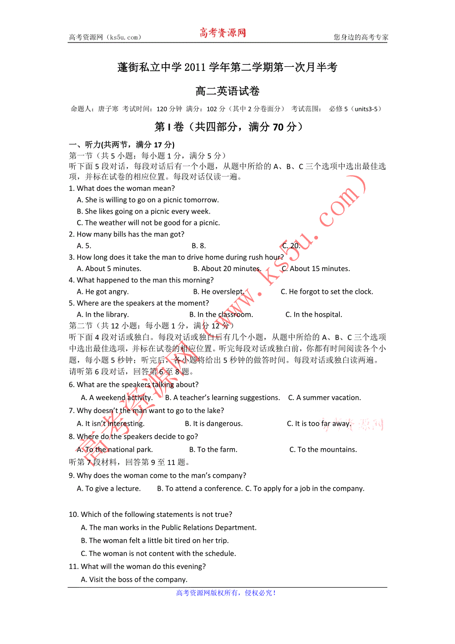 浙江省台州市蓬街私立中学11-12学年高二下学期第一次月半考英语试题.doc_第1页