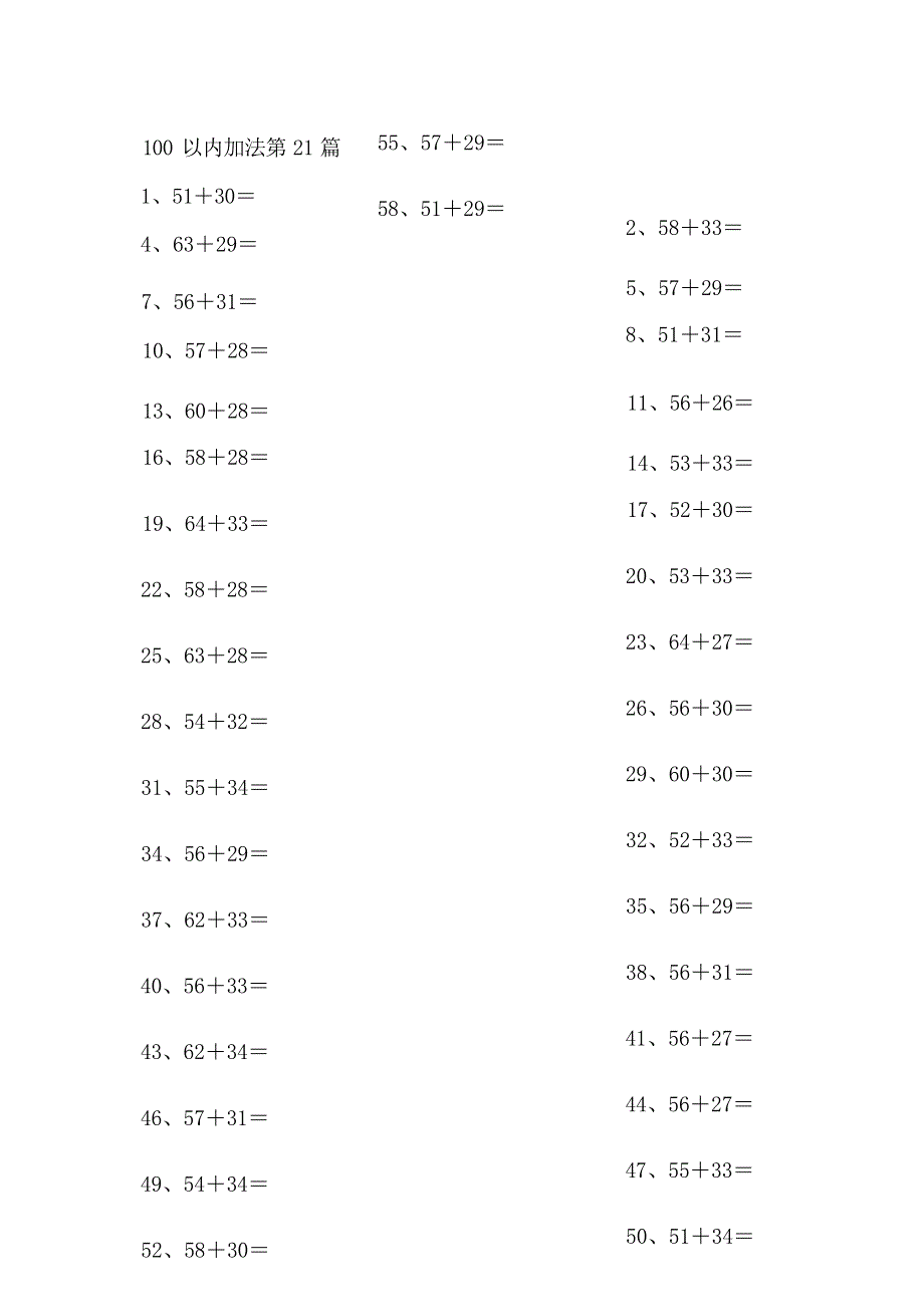 100以内加法第21-40篇.docx_第1页