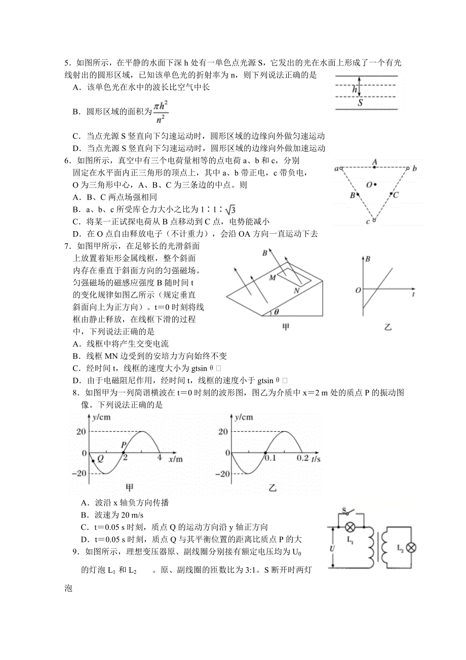 湖北省宜昌市2021届高三上学期二月联考物理试题 WORD版含答案.doc_第2页