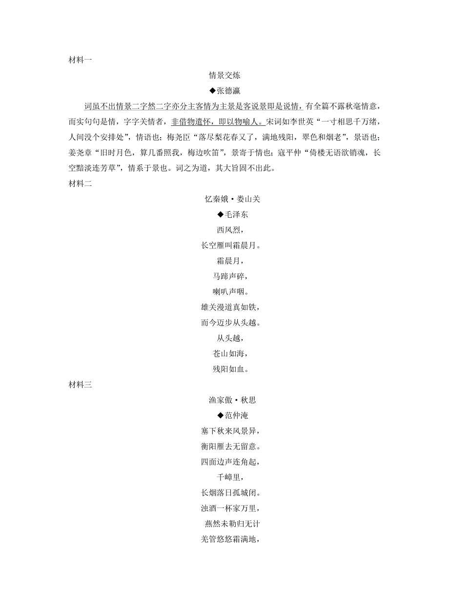 湖北省宜昌市2022年中考语文真题（含解析）.doc_第2页