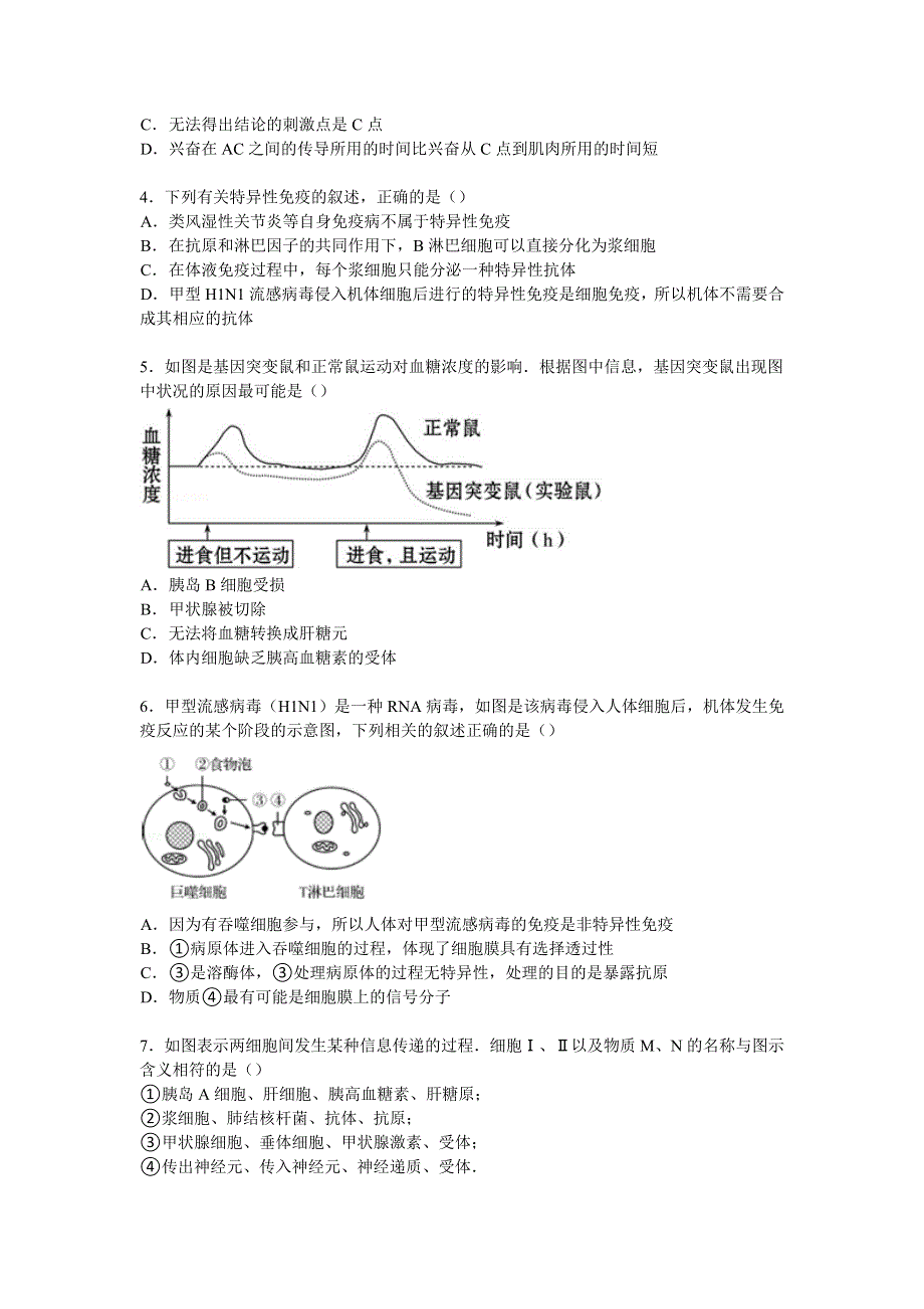 湖北省宜昌市三峡高中、金东方高中联考2014-2015学年高二下学期期中生物试卷 WORD版含解析.doc_第2页