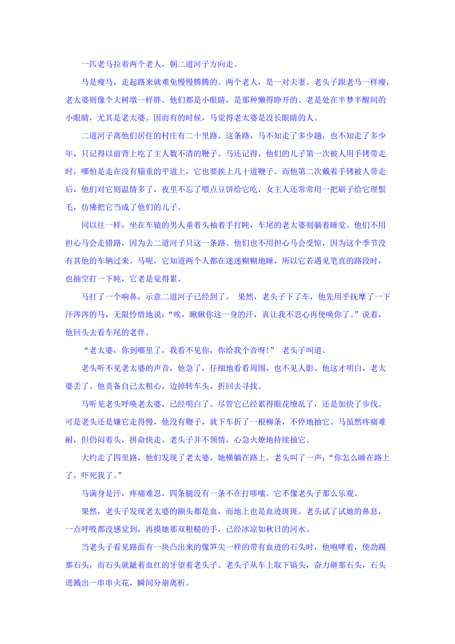 湖北省宜昌市协作体2018-2019学年高二上学期期中联考语文试卷 WORD版含答案.doc_第3页