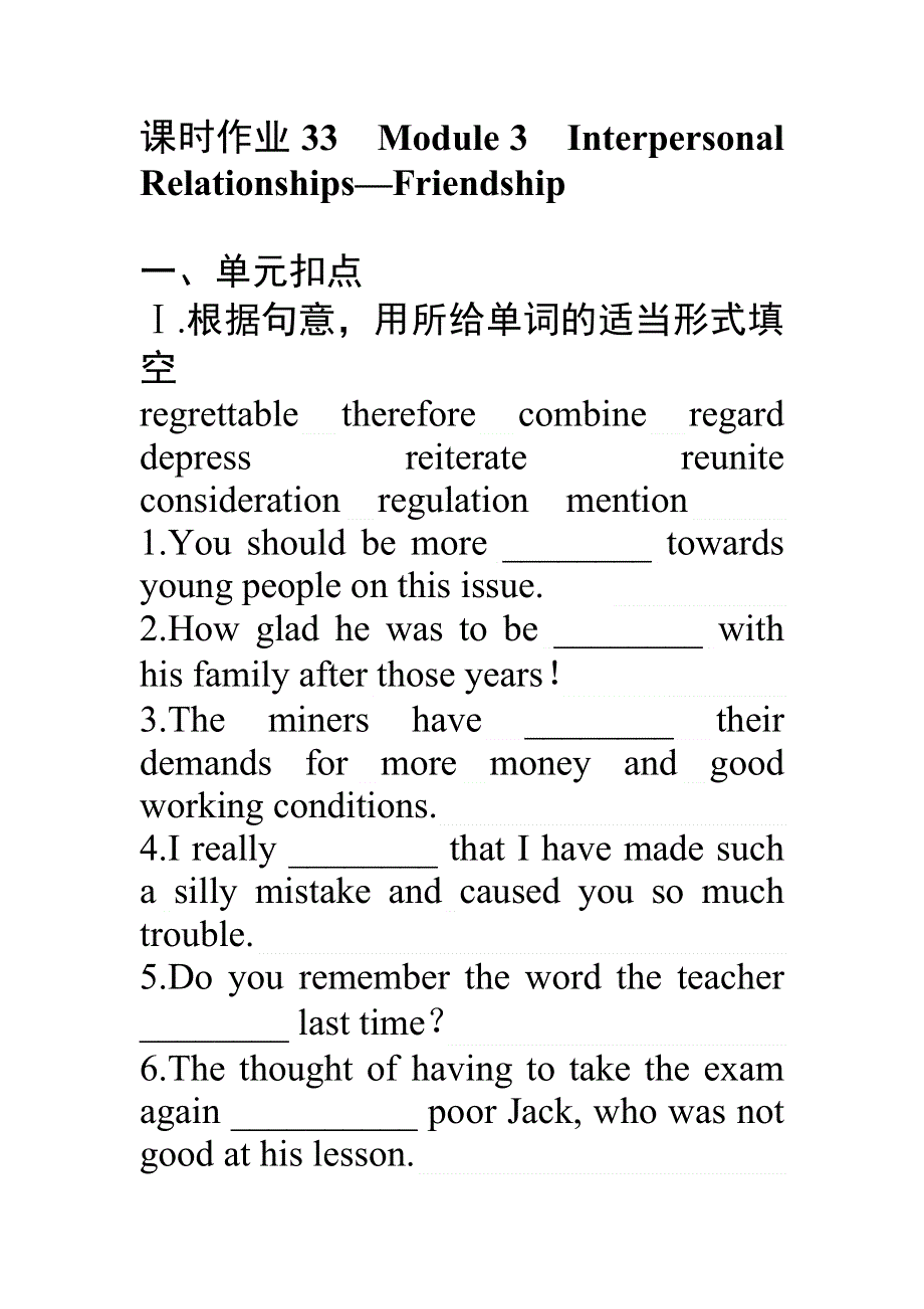 2017届高三英语（外研版）一轮复习课时作业33 选修6 MODULE 3 WORD版含解析.doc_第1页