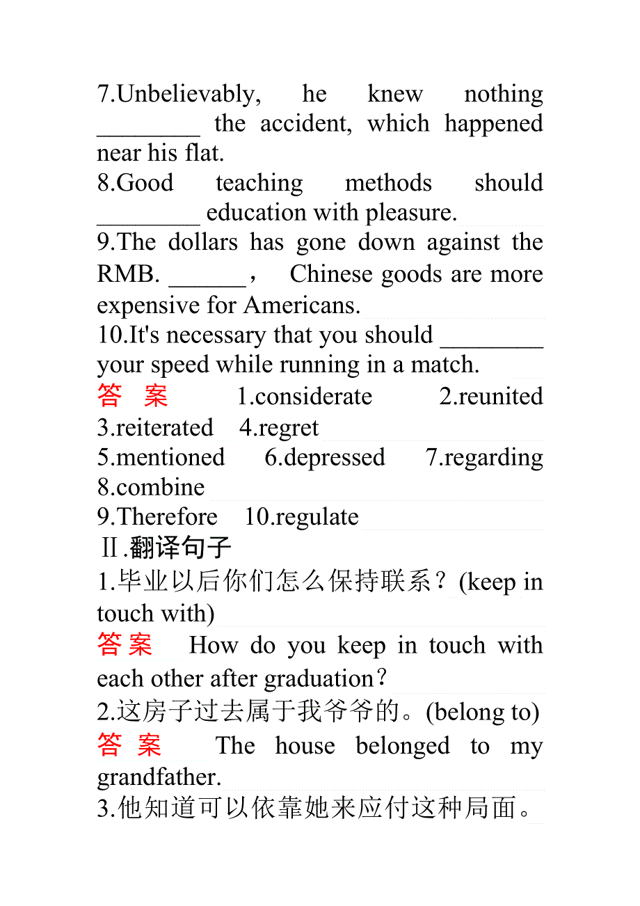 2017届高三英语（外研版）一轮复习课时作业33 选修6 MODULE 3 WORD版含解析.doc_第2页