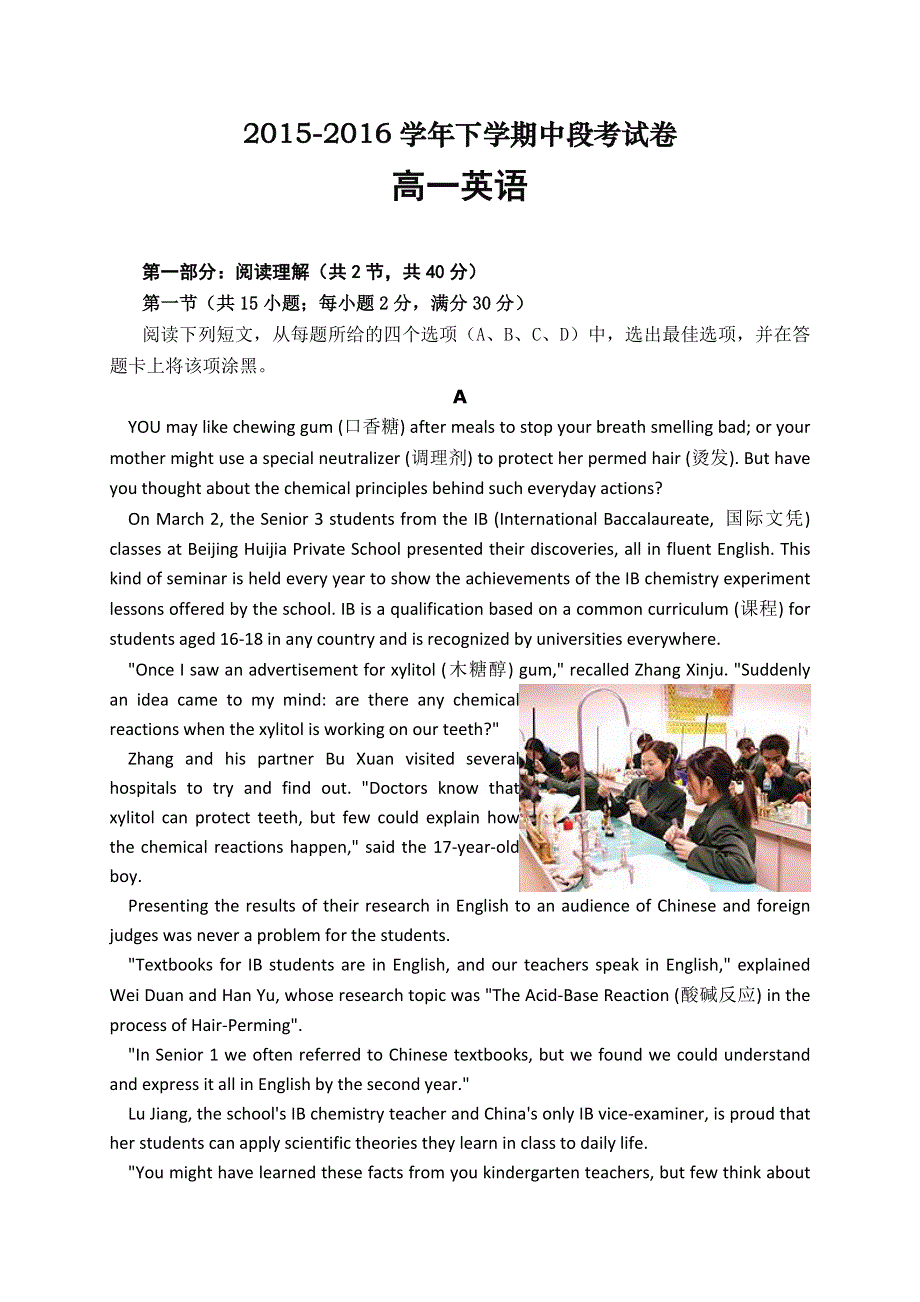 湖北省宜昌市夷陵中学2015-2016学年高一下学期期中考试英语试题 WORD版含答案.doc_第1页