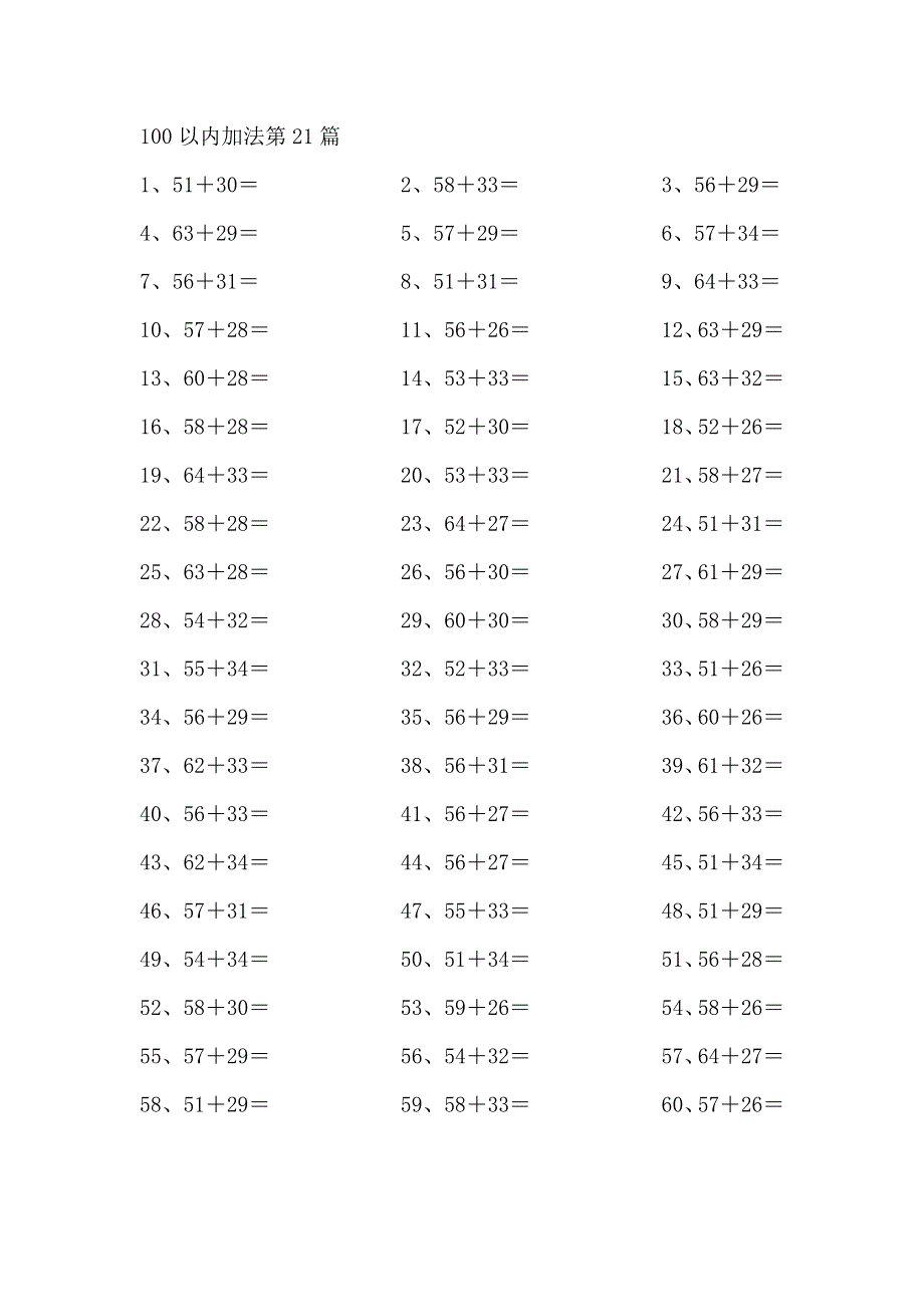 100以内加法第21-40篇.pdf_第1页