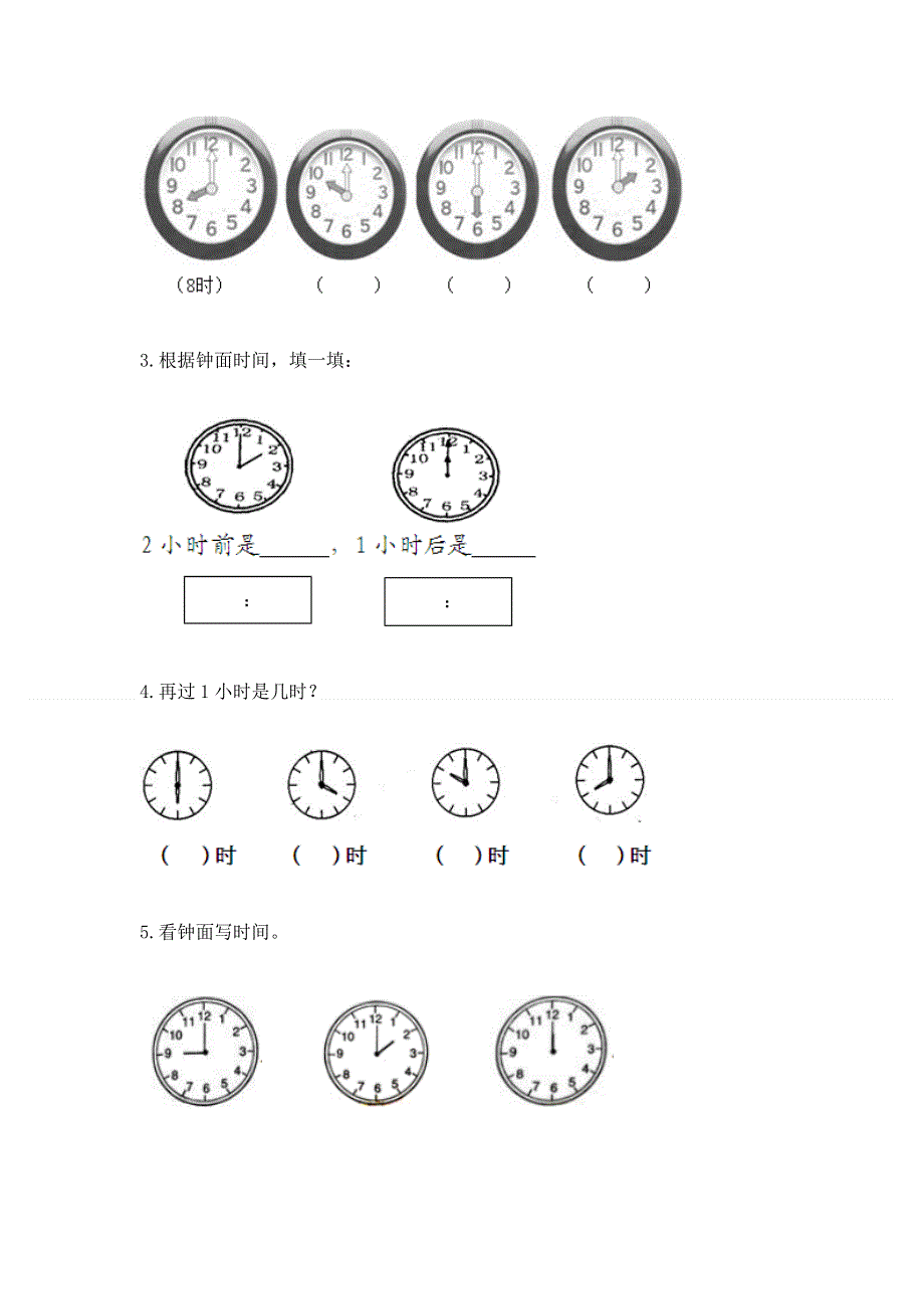 小学数学一年级《认识钟表》同步练习题下载.docx_第3页