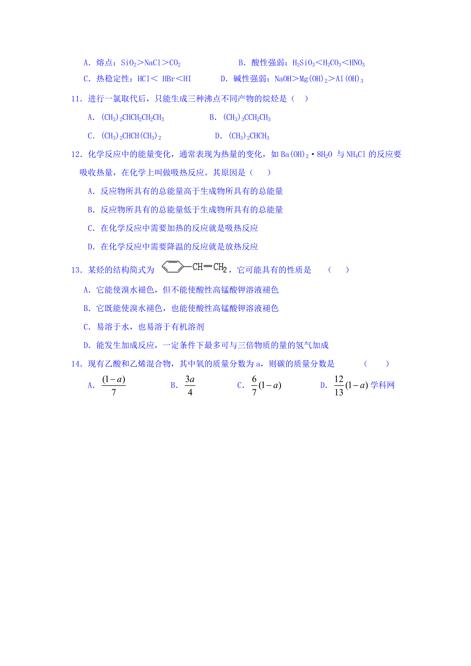 浙江省台州市路桥区蓬街私立中学2016-2017学年高一（实验班11、12班）苏教版化学必修二导读案：专题三有机化合物的获得与应用46酯油脂 WORD版缺答案.doc_第3页