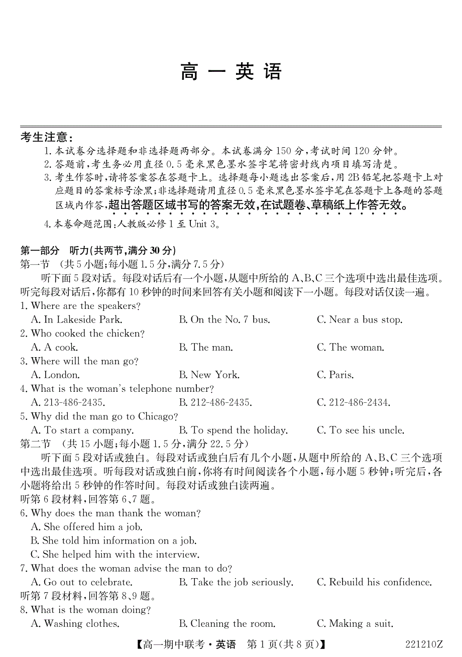 湖北省宜昌市示范高中教学协作体2021-2022学年高一上学期期中考试英语试卷 PDF版含答案.pdf_第1页