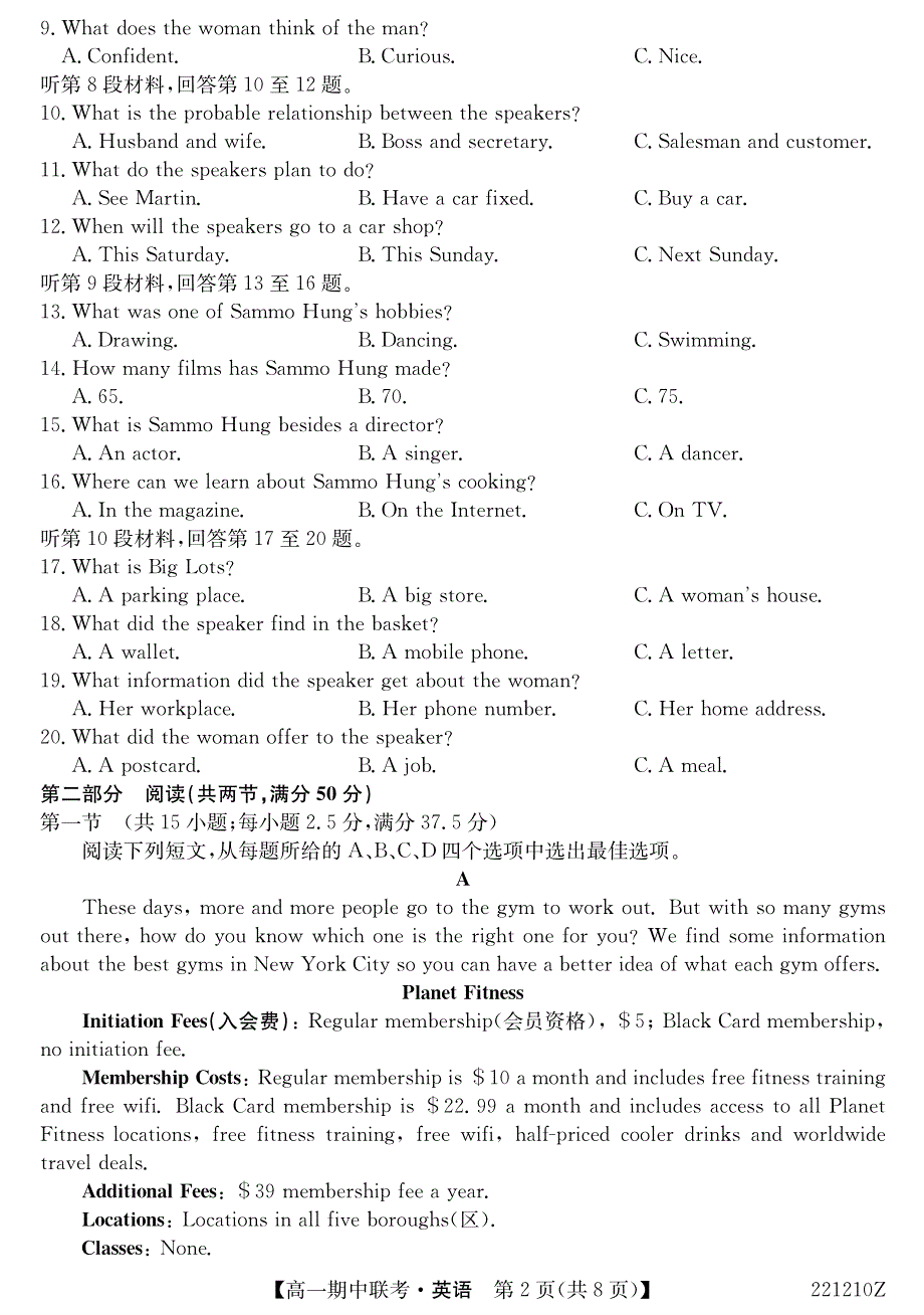 湖北省宜昌市示范高中教学协作体2021-2022学年高一上学期期中考试英语试卷 PDF版含答案.pdf_第2页