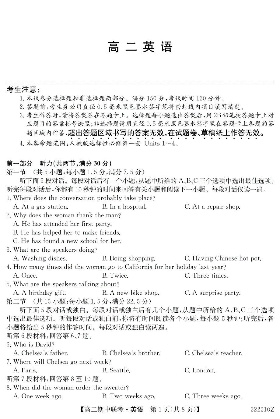 湖北省宜昌市示范高中教学协作体2021-2022学年高二上学期期中考试英语试卷 PDF版含答案.pdf_第1页