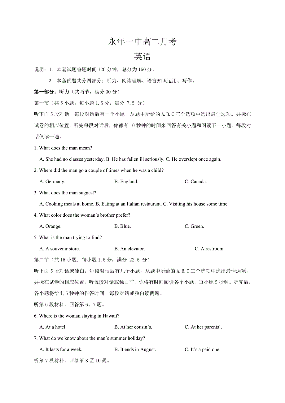 河北省永年县第一中学2017-2018学年高二10月月考英语试题 WORD版缺答案.doc_第1页