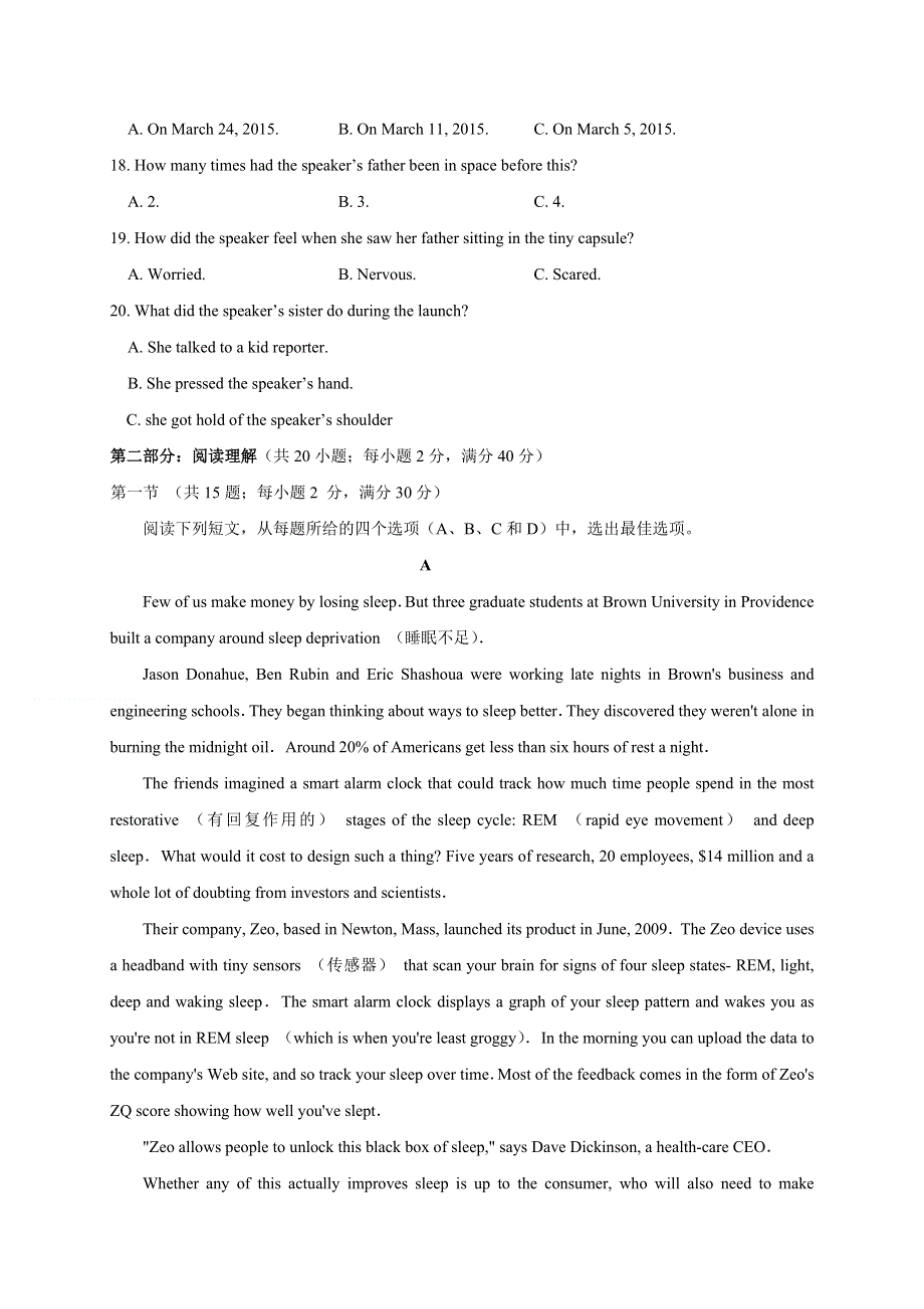 河北省永年县第一中学2017-2018学年高二10月月考英语试题 WORD版缺答案.doc_第3页