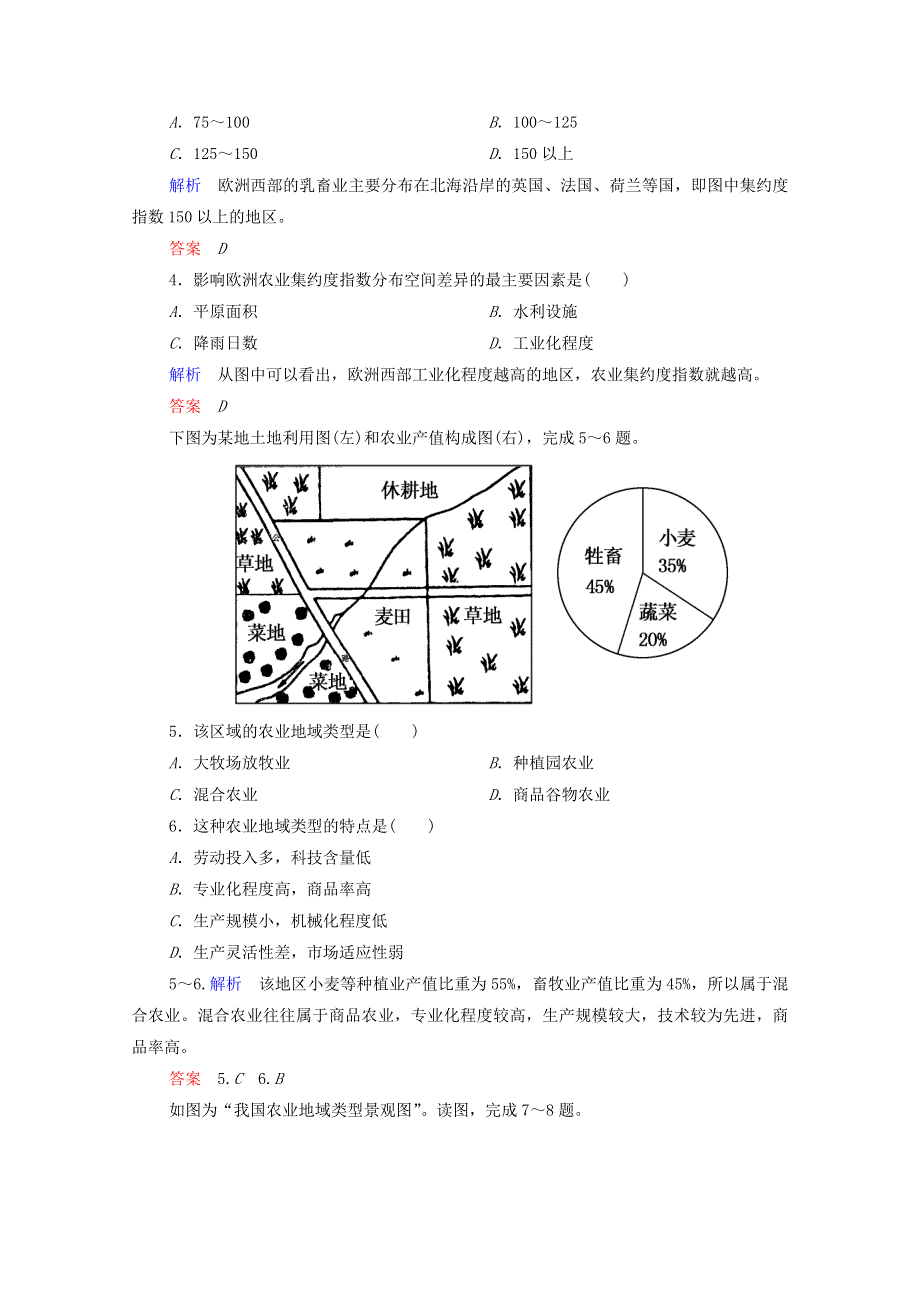 2021-2022学年高中地理 第三章 农业地域的形成与发展 第三节 以畜牧业为主的农业地域类型2作业（含解析）新人教版必修2.doc_第2页