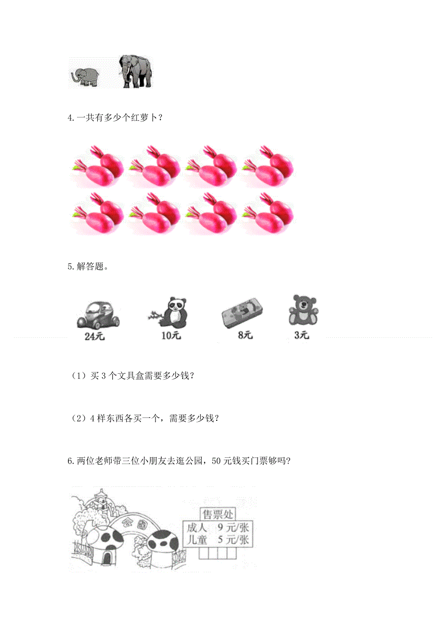 小学二年级数学 1--9的乘法 专项练习题（全国通用）.docx_第3页