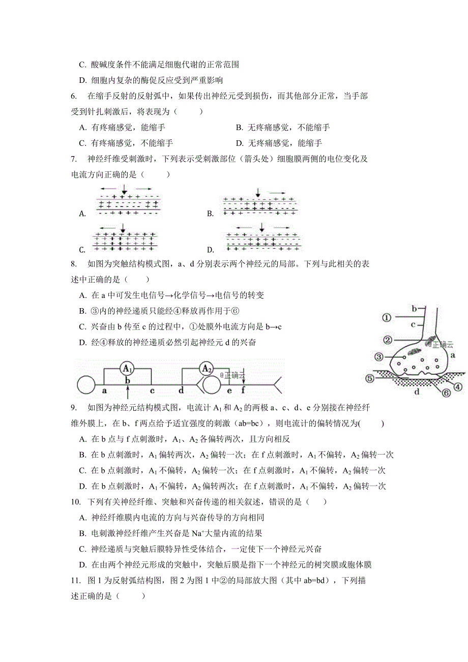 湖北省宜昌市秭归县第二高级中学2019-2020学年高二上学期10月月考生物试卷 WORD版含答案.doc_第2页