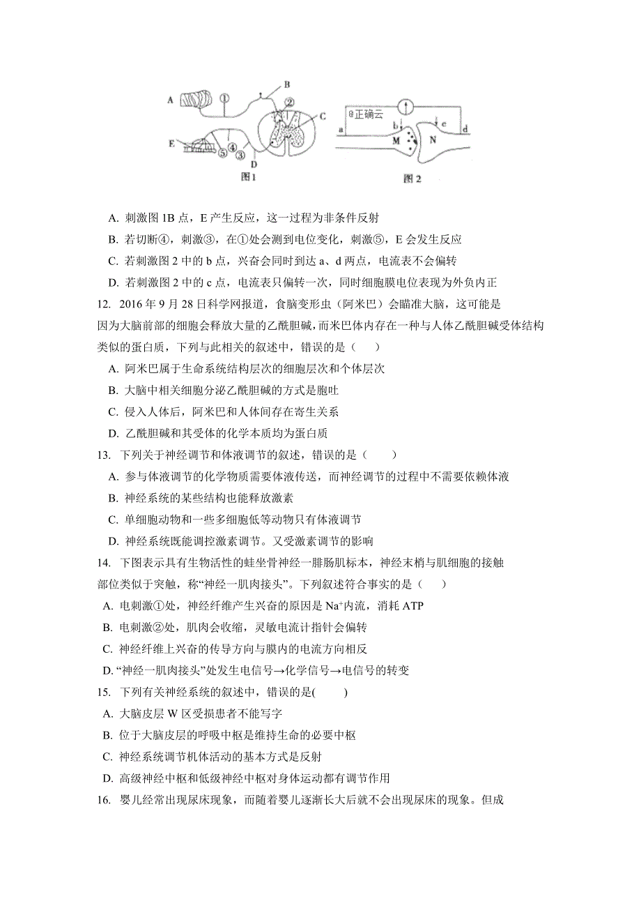 湖北省宜昌市秭归县第二高级中学2019-2020学年高二上学期10月月考生物试卷 WORD版含答案.doc_第3页