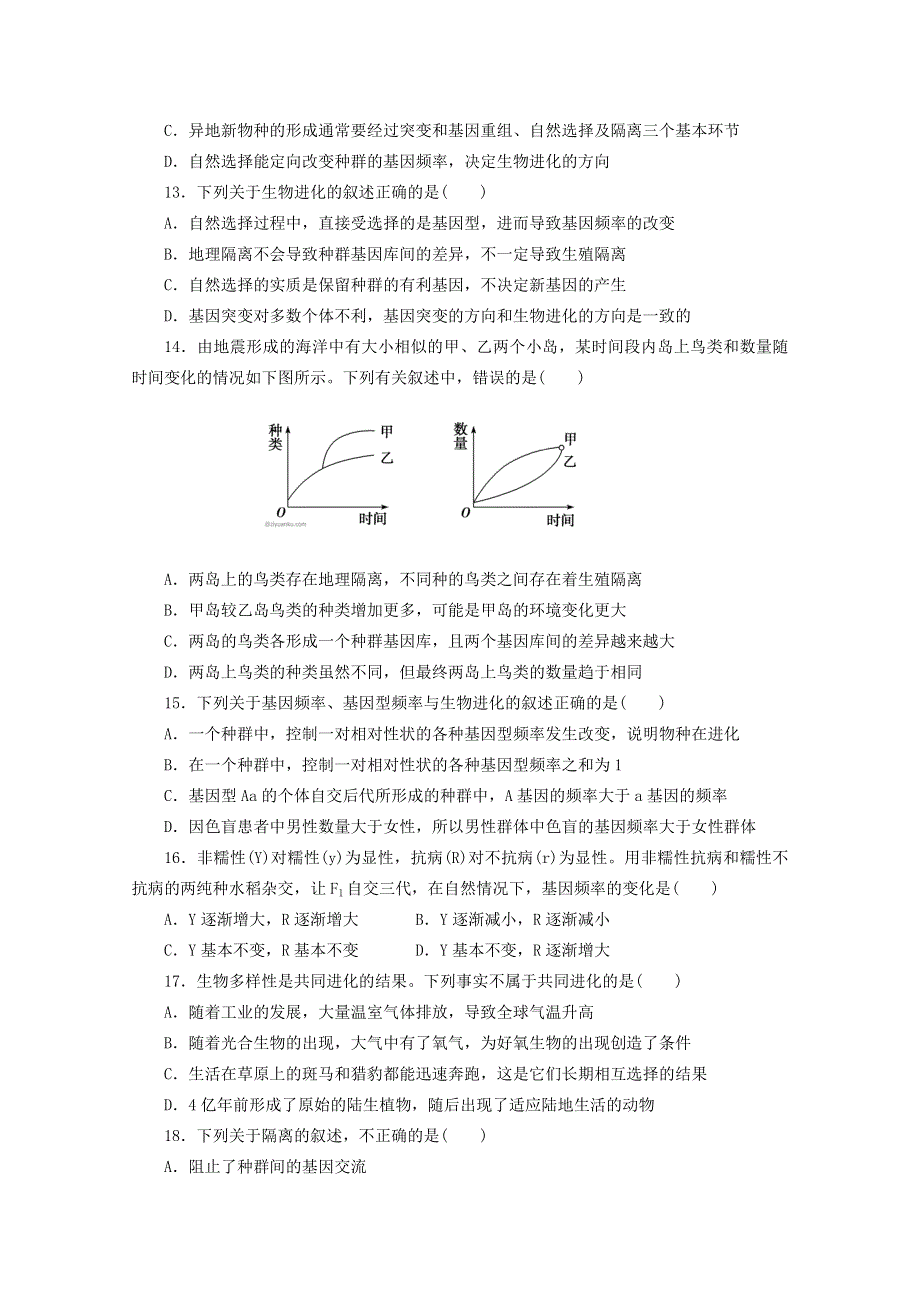 河北省永年县第一中学2017-2018学年高二上学期第二次月考生物试题 WORD版缺答案.doc_第3页