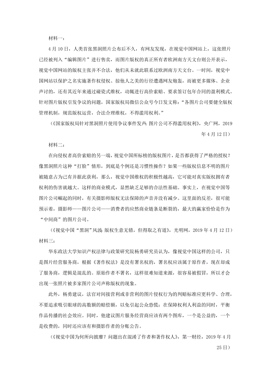 甘肃省甘谷第一中学2019-2020学年高二语文上学期第二次月考试题.doc_第3页