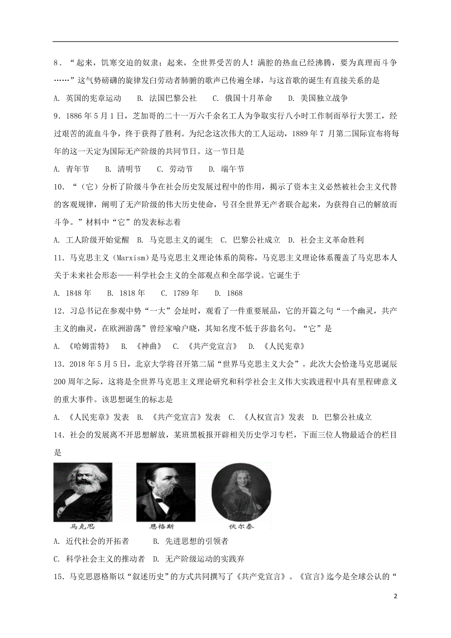 九年级历史上册第七单元工业革命马克思主义的诞生与反殖民斗争第19课马克思主义的诞生同步练习川教版.doc_第2页